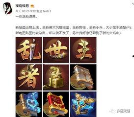 王者预告爆料最新,神秘新英雄登场,预告爆料揭示神秘力量觉醒 第1张 王者预告爆料最新,神秘新英雄登场,预告爆料揭示神秘力量觉醒 第1张
